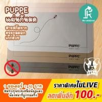 ราคา (ซื้อในไลฟ์ 97 บาท) PUPPE แผ่นกันมด ไล่แมลง แผ่นรองชามอาหาร ปลอดภัยต่อมนุษย์และสัตว์เลี้ยงลูกด้วยนม ANTI ANT PAD 34*42 (18292433886)