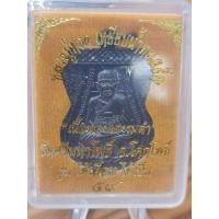ราคา หลวงปู่ทวดหลังหลวงพ่อแดงวัดศรีมหาโพธิ์ รุ่นได้เลื่อนได้เป็นรุ่น2 ปี2559 ทองแดงรมดำ (22074908314)