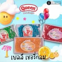 ราคา เยลลี่ เชอรี่กลม เยลลีตกแต่งหน้าเค้ก เยลลี่กลมมีสี ตราควีน (14806715258)