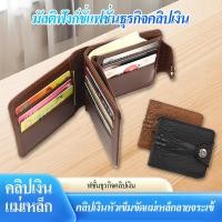 ราคา มีหนังจรเข้ ลายหนังจรเข้ ส่งทันที อเนกประสงค์ กระเป๋าผู้ชาย กระเป๋าสตางค์ CROCODILE WALLET BAG (55306227682)