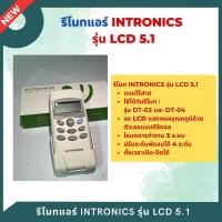 ราคา REMOTE เครื่องปรับอากาศ ยี่ห้อ INTRONICS รุ่น LCD 5.1 (43456233067)