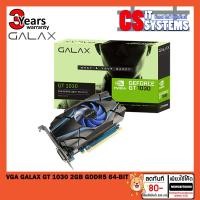 ราคา VGA (การ์ดแสดงผล) GALAX GT 1030 2GB GDDR5 64-BIT (14613294485)