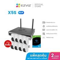 ราคา Ezviz เซ็ตสุดคุ้ม รุ่น H8c Pro 3MP Smart Wi-Fi Pan & Til Camera :+ X5S (NVR) + Harddisk สำหรับกล้องวงจรปิด CCTV 4TB . (29366074131)