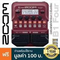 ราคา Zoom B1 Four Bass Effects มัลติเอฟเฟคกีตาร์เบส เอฟเฟคเบส มีจังหวะเสียงกลอง / Loop ได้ 30 วิ ** ประกันศูนย์ 1 ปี * (20487705104)