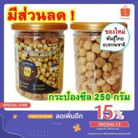 ราคา เม็ดบัวอบกรอบ (บรรจุกระป๋องซีล) เม็ดบัวแห้ง Crispy Lotus Seeds เม็ดบัว เม็ดบัวอบแห้ง เม็ดบัวอบ GimYong Can ขนมติดบ้าน (6157105063)