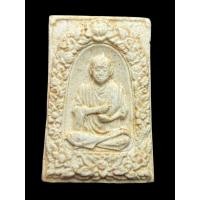 ราคา #พระสมเด็จวัดระฆังรุ่น 108 ปี ( พิมพ์รูปเหมือน สมเด็จโต ) ปี 2523 หลังปั๊มตรายางชัดๆ บรรยายด้วยภาพ ( องค์นี้ไม่มีกล่อง ) (29061959322)