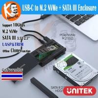 ราคา 10Gbps USB-C to NVMe M.2 SSD Enclosure + SATA III Adapter with Offline Clone by Unitek S1222A (41768679558)