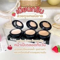 ราคา แป้งบีมิราเคิล Bmiracle แป้งพัพผสมรองพื้น แป้งพัฟเนื้อCCคุมมันปกปิดกันน้ำ (28062755264)