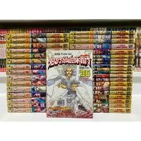 ราคา จอมราชันย์อหังการ 36 เล่มจบ (24334393153)