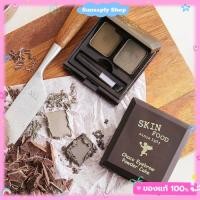 ราคา Skinfood Choco Eyebrow Powder Cake เขียนคิ้วสวยตามสไตล์สาวเกาหลี (8955241605)