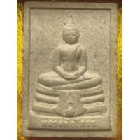 ราคา S07 พระผงหลวงพ่อโสธร วัดโสธรวรวิหาร จ.ฉเชิงเทรา รุ่นสร้างพระอุโบสถ ปี พ.ศ.2546 (23048718186)