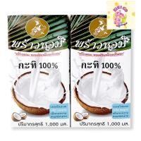 ราคา พร้าวหอม กะทิ 1000 มล. x 2 กล่อง x 6 แพ็ค กะทิมะพร้าว มะพร้าวน้ำกะทิ มะพร้าวกะทิสด (27717920661)