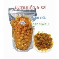 ราคา 500 กรัม มะขามแก้ว มะขามแก้ว (23910654175)