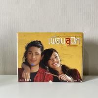 ราคา Boxset DVD เพื่อนสนิท มือสอง (สภาพดี) (8899145022)