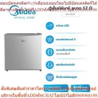 ราคา (ส่งฟรีทั่วไทย) Midea minibar ตู้เย็น มินิบาร์ไมเดีย ความจุ 1.6Q (45 ลิตร) รุ่น HS-65LN *รับประกันสินค้า 1 ปี / Compr (25463508760)