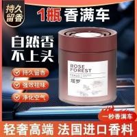 ราคา บริษัท จังหวัดหูเป่ย์ ซีฮวาเซิง เทคโนโลยี จํากัด Rose Car Aromatherapy 2025 สไตล์ใหม่กลิ่นหอมติดทนนาน Purify Air ลบกลิ่นรถกลิ่นหอม Solid Balm (49461456895)
