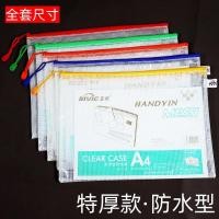 ราคา โปร่งใสโปร่งใสแฟ้มกระเป๋าหนาพิเศษซิปกระเป๋าตาข่าย A3B4A4B5A5B6A6B8B7 ใบเสร็จรับเงินกระเป๋ากันน้ําข้อมูลหนังสือเดินทางกระเป๋า (41831752891)