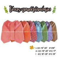 ราคา โจงกระเบนเด็ก ผ้าคอตตอนพิมพ์ทอง (1-5ปี) (1301473197)