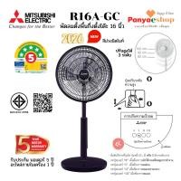 ราคา MITSUBISHI พัดลมสไลด์ รุ่น R16A-GC ใบพัด 16 นิ้ว ปรับความสูง 80-102 ซม หน้ากากดีไซน์ใหม่ ทน เงียบ ลมแรง (26635428978)
