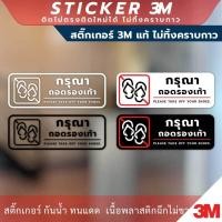 ราคา ป้ายคำเตือน กรุณาถอดรองเท้า Please take off your shoes. วัสดุเป็นสติกเกอร์ 3M ติดกระจกได้ไม่ทิ้งคราบ (18786908552)