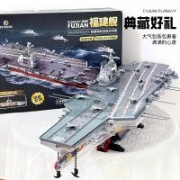 ราคา 0724 เรือทหารเรือบรรทุกเครื่องบินของเล่นเด็กของขวัญ (54811444240)
