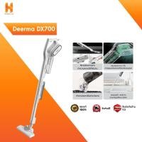 ราคา Deerma DX700/DX700S เครื่องดูดฝุ่นแบบด้ามจับ 2 in 1 พลังสูงใช้งานง่าย (48503046160)