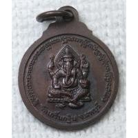 ราคา เหรียญกลมเล็ก หลวงพ่อเพี้ยน วัดเกริ่นกฐิน จ.ลพบุรี หลังพระพิฆเนศ ปี2547 ตอกโค๊ด (42373227287)