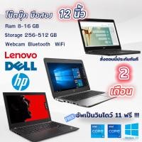 ราคา Lenovo Thinkpad x250/x260/x270/x280 หน้าจอ 12 นิ้ว (18791691070)