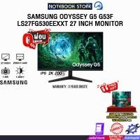 ราคา [ผ่อน 0% 6 เดือน]SAMSUNG ODYSSEY G5 G53F LS27FG530EEXXT 27 INCH MONITOR (IPS 2K 200Hz)/ประกัน 3 Years Onsite (52000716791)