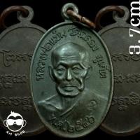 ราคา เหรียญหลวงพ่อแช่ม วัดฉลอง ปี 2546 จ.ภูเก็ต เนื้อทองแดง (23574889415)