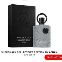 ราคา Afnan Supremacy Collectors Edition Pour Homme Perfume 100ml (52711979936)