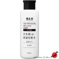ราคา 【ผลิตในประเทศญี่ปุ่น】Kiku Masamune For Men Sake Moisturizing Lotion 150ml - Refreshing【ส่งตรงจากประเทศญี่ปุ่น & ของแท้ 100% 】 (19915239287)