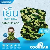 ราคา COOLCORE CP MULTI-CHILL CAMOUFLAGE - ผ้าบัฟเย็น ผ้าอเนกประสงค์ (18064010459)