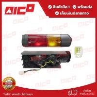 ราคา ไฟท้ายโฟล์คลิฟท์ 8FD/G20,25,30 60704-T0164 รถโฟล์คลิฟท์/อะไหล่โฟล์คลิฟท์/โฟล์คลิฟท์/อะไหล่รถยก/รถยกโฟล์คลิฟท์/Forklift/ฟ (4006456720)