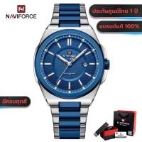 ราคา นาฬิกาข้อมือผู้ชาย Naviforce NF9212 หน้าปัด43mm. สปอร์ตแฟชั่น ของแท้100% ประกันศูนย์ไทย 1 ปี (28353255609)