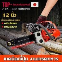 ราคา (นำเข้าจากญี่ปุ่น) เลื่อยยนต์มืออาชีพ เลื่อยโซ่ยนต์ 12นิ้ว11.5นิ้ว เลื่อยไฟฟ้าขนาดเล็กในครัวเรือน เลื่อยยนต์ตัดไม้ (20993216901)
