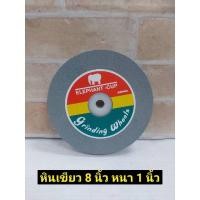 ราคา ตราช้าง หินเจียรไฟ หินเจียสีเขียว แบบกลม 8" หนา 1 นิ้ว สีเขียว(ละเอียด) (12062458454)