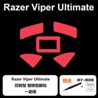 ราคา Mouse Feet Ultraglide Pad Replacement foot stickers for Razer Ultimate DeathAdder V3 Viper V2 PRO (27603772068)