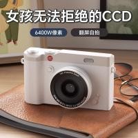 ราคา กล้องพลิกหน้าจอย้อนยุคสไตล์ใหม่เด็กกล้องดิจิตอลนักเรียน ซีซีดี แคมปัส ของขวัญวันเกิดสามารถโอนโทรศัพท์มือถือ (51757507736)