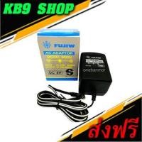 ราคา หม้อแปลง Adaptor ขนาด 6V รุ่น M20N ยี่ห้อ FUJIW (18970836756)