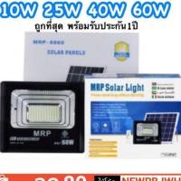 ราคา ไฟสปอร์ตไลท์โซล่าร์เซลล์ 25w (2781593397)