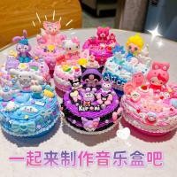 ราคา เด็ก DIY ครีมกล่องดนตรีทำมือวัสดุการ์ตูนชุดกล่องดนตรีน่ารักสร้างสรรค์ของขวัญวันเด็ก (22490397657)
