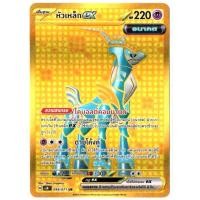 ราคา หัวเหล็ก ex 099/071 UR - ตุลาการไซเบอร์ [sv5M T] การ์ดโปเกมอน (Pokemon Trading Card Games) (25865045824)
