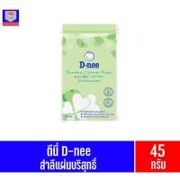ราคา ดีนี่ สำลีแผ่นบริสุทธิ์ 45กรัม (23753416932)