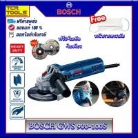 ราคา BOSCH เครื่องเจียรไฟฟ้า 4 นิ้ว ปรับรอบได้ รุ่น GWS 900-100 S (2290367047)