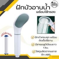 ราคา booming_houseสุดคุ้ม ฝักบัวอาบน้ำ ฝักบัวแรงดัน พลาสติกABSสีขาว สไตล์เกาหลี พร้อมส่ง (29618477268)
