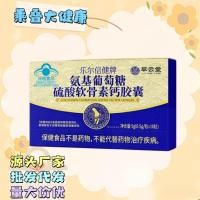 ราคา แคปซูล Chondroitin ช่วยปรับปรุงความหนาแน่นของกระดูก Chondroitin Sulfate แคปซูลแคลเซียมช่วยเพิ่มความหนาแน่นของกระดูก Chondroitin Sulfate ช่วยปรับปรุงความหนาแน่นของกระดูก 6.13 (44612169384)