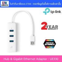ราคา TP-LINK USB 3.0 3-Port Hub & Gigabit Ethernet Adapter 2 in 1 USB Adapter รุ่น UE330 (20196422413)