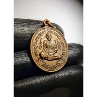 ราคา เหรียญหลวงปู่ศุข วัดปากคลองมะขามเฒ่า จ.ชัยนาท ปี 37 เนื้อทองแดง (26029851069)