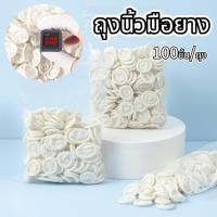 ราคา ถุงนิ้วมือยาง​ ปลอกนิ้ว​ ถุงสวมนิ้ว​ ที่สวมนิ้ว​ ถุงนิ้วยาง Finger​ cots 100ชิ้น/ถุง​ ลดไฟฟ้าสถิตย์ ป้องกันเชื้อโรค (45508634513)